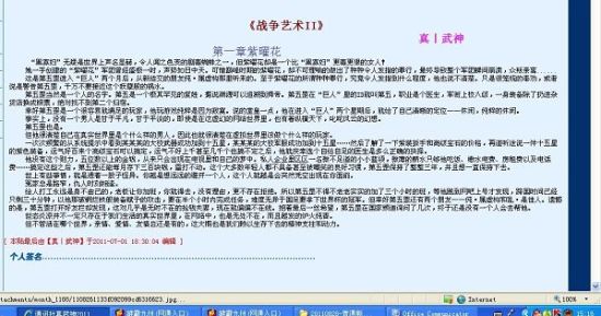 一清二楚遮不挡毛毛虫在线观看